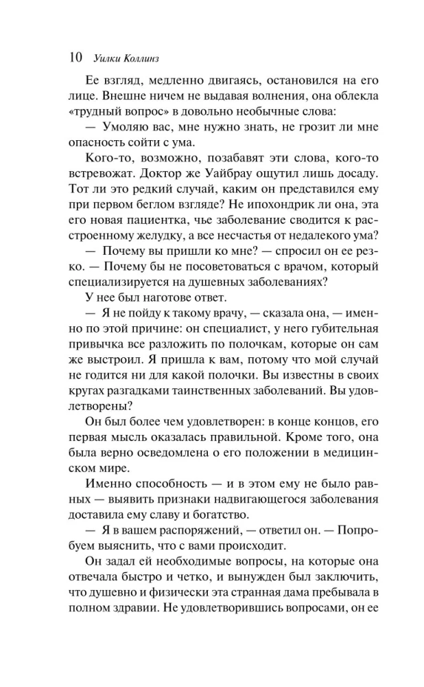 Отель с привидениями